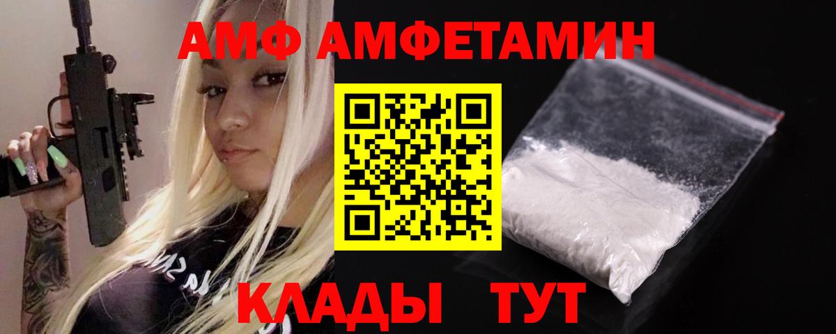 АМФЕТАМИН  Amphetamine Розовый  Вход с VPN  Севастополь 