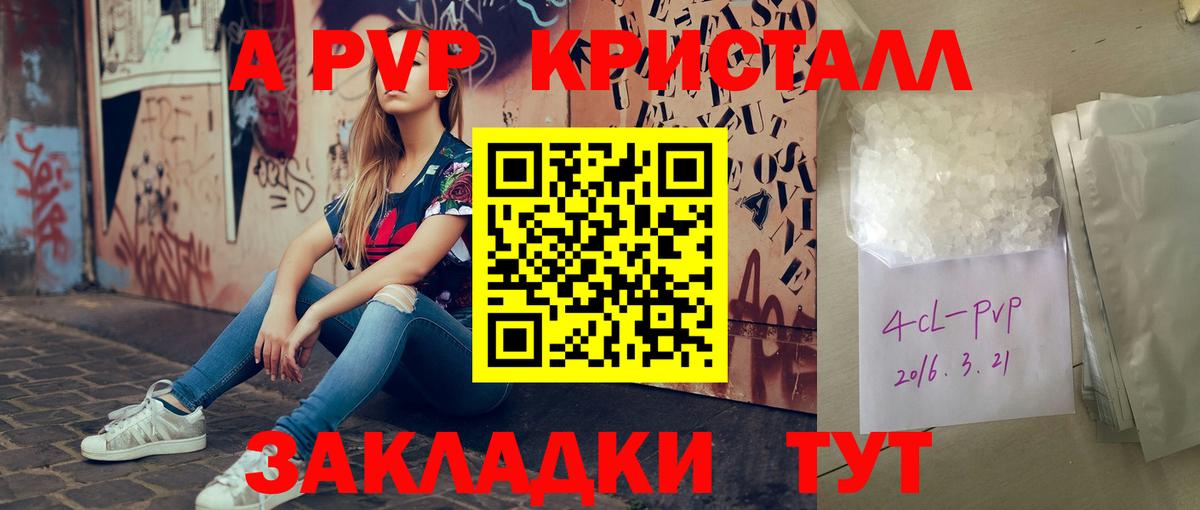 А ПВП  Вход с VPN  Alfa_PVP крисы CK  A-PVP VHQ  Севастополь  Alpha-PVP СК 