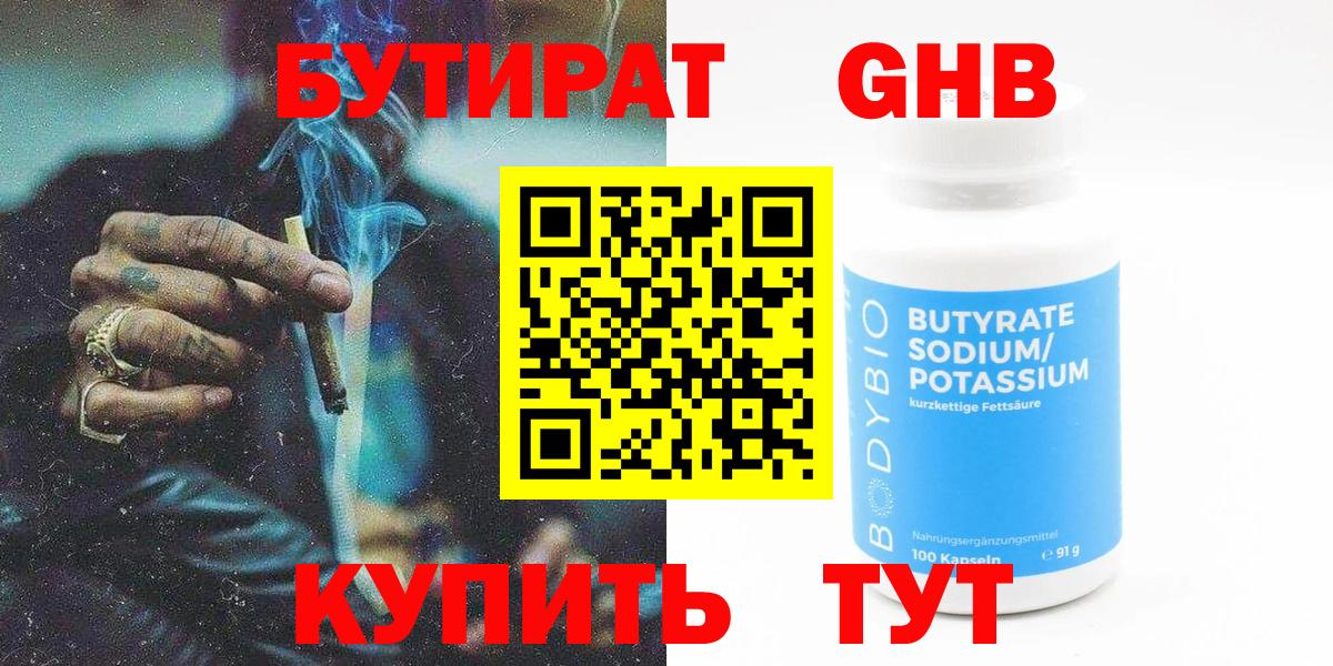 Севастополь  БУТИРАТ буратино  Вход с VPN 