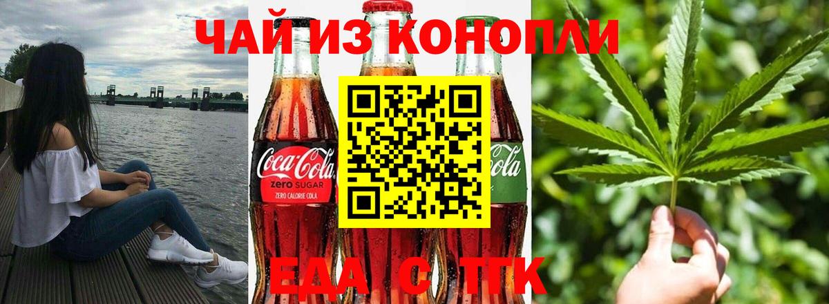 Севастополь  Cannafood марихуана  Вход с VPN 