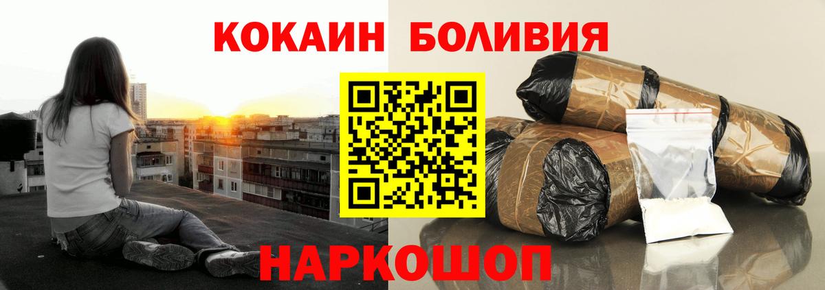 Кокаин Перу Севастополь
