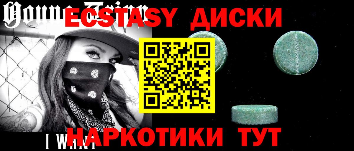 Севастополь  Экстази 280мг  Экстази  ЭКСТАЗИ MDMA  Вход с VPN 