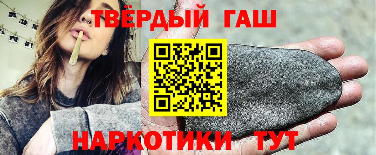 продажа наркотиков  ГАШ гашик  Гашиш 40% ТГК  Вход с VPN  Севастополь 