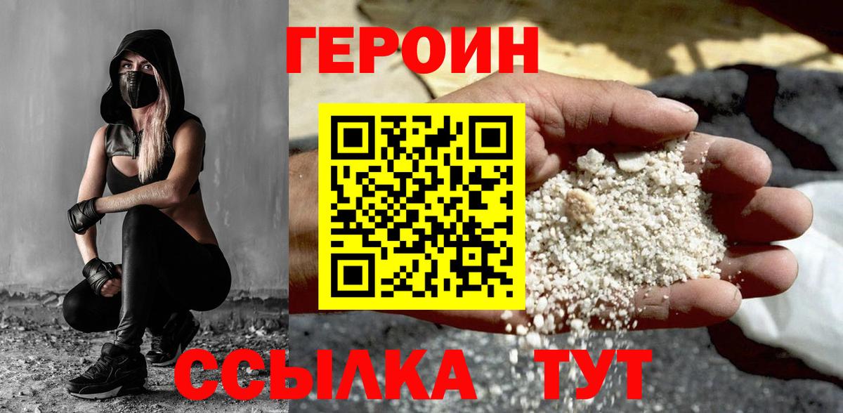 Севастополь  ГЕРОИН афганец  Вход с VPN 