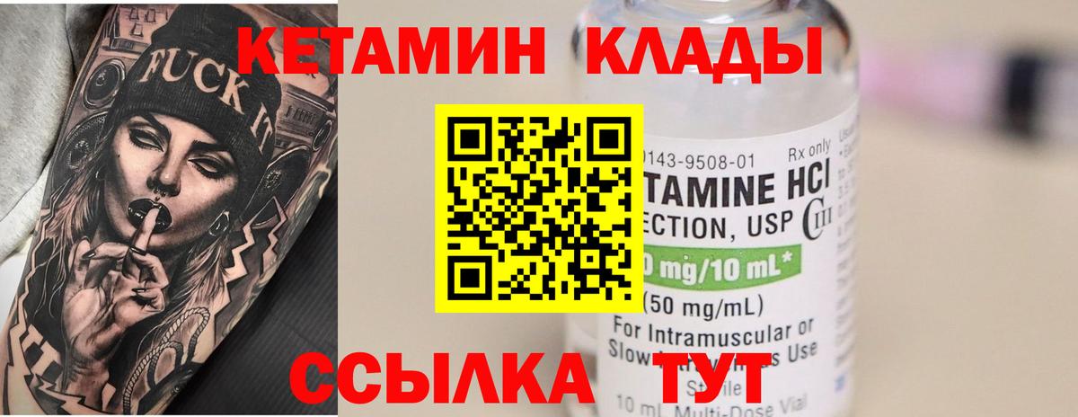 Кетамин ketamine  КЕТАМИН ketamine  Вход с VPN  Севастополь 