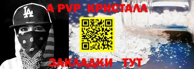 соль ск Партизанск