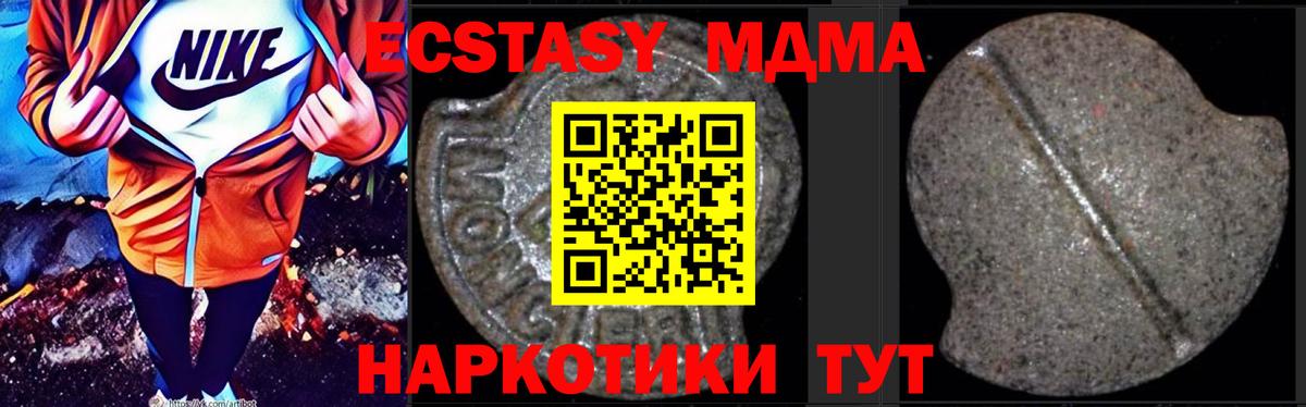 MDMA молли  Вход с VPN  Севастополь  МДМА Molly 