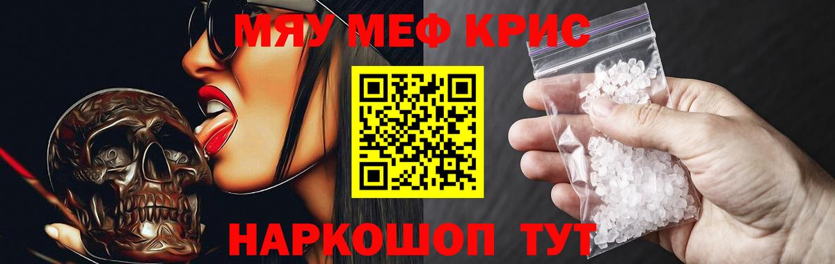 Мефедрон мука  Меф  Севастополь  Вход с VPN 