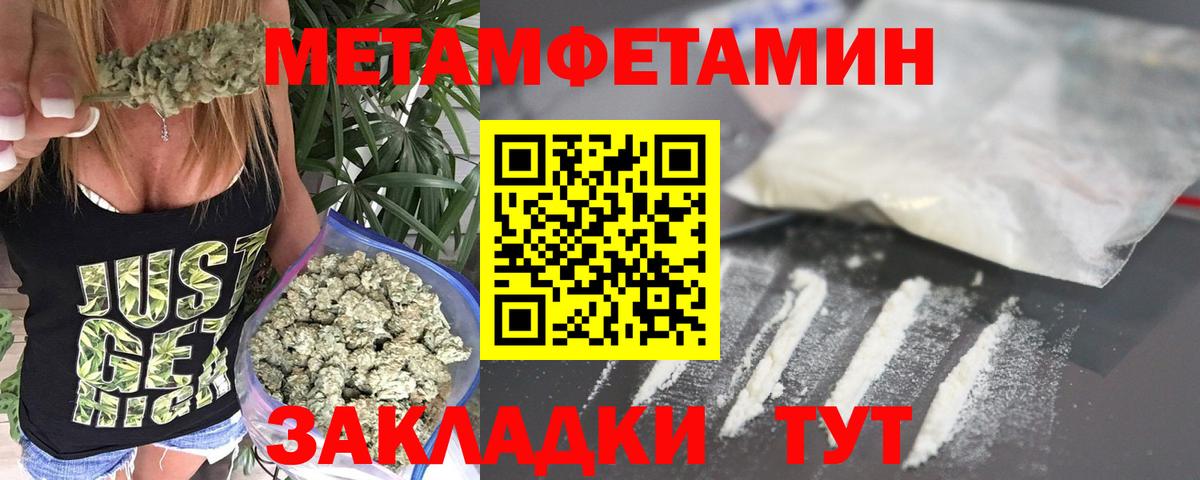 Первитин Methamphetamine Севастополь