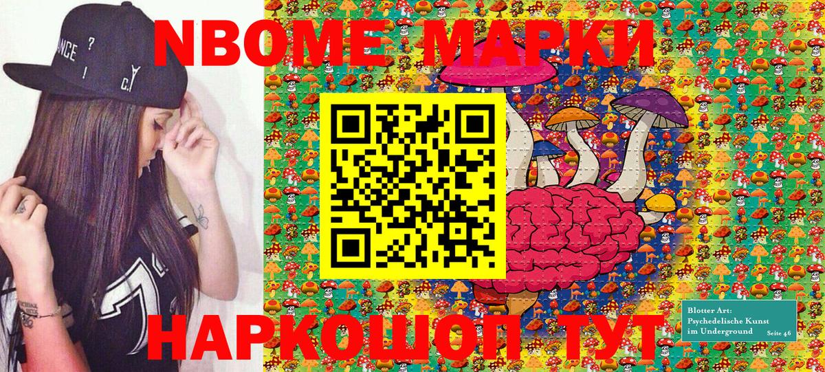 наркошоп  Наркотические марки 1,5мг  Наркотические марки 1,5мг  Вход с VPN  Севастополь 