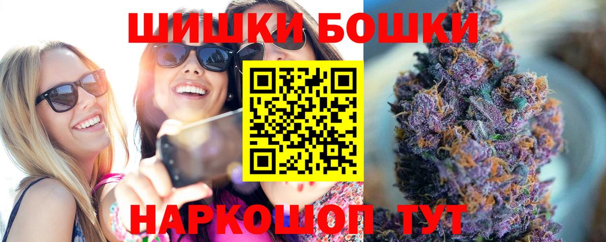 Бошки марихуана планчик Севастополь